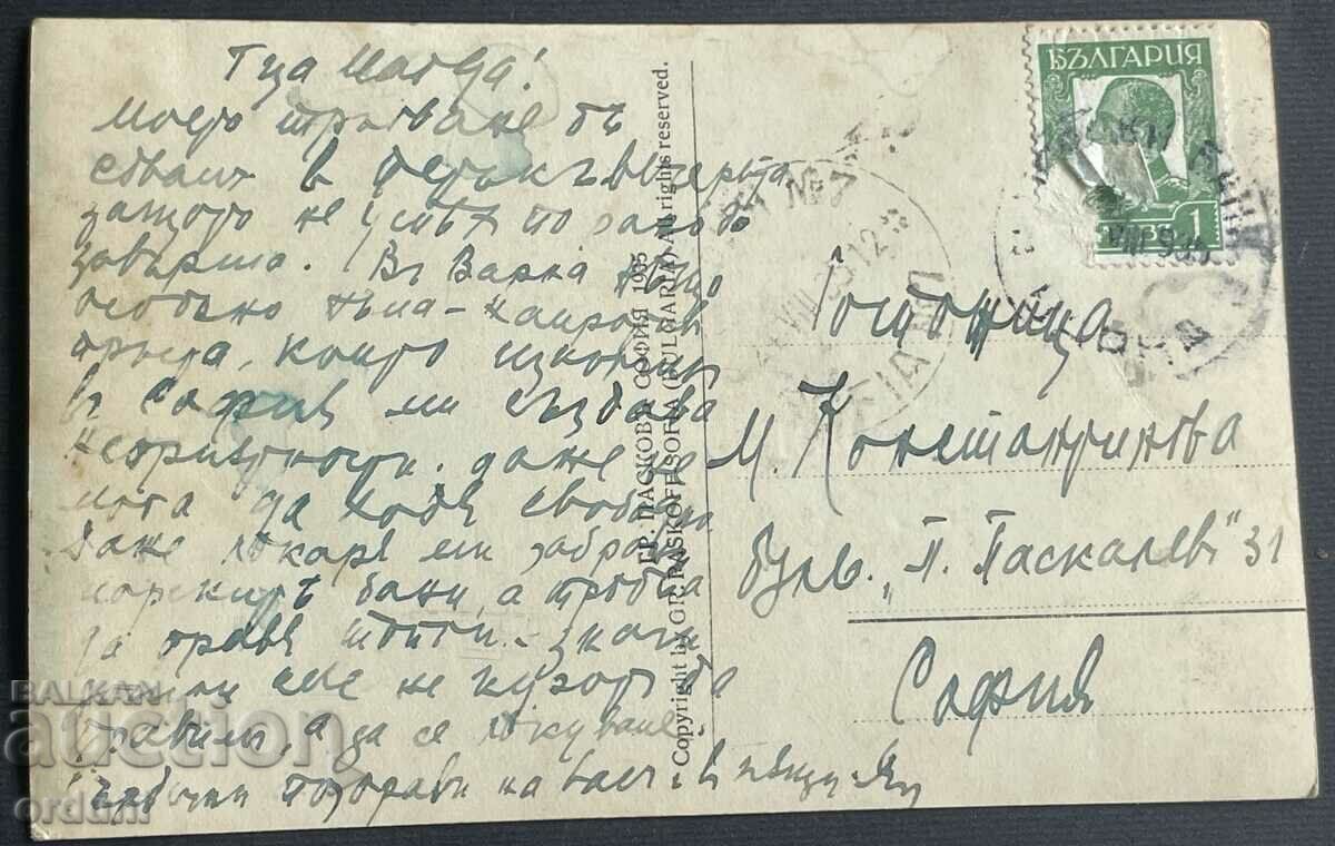 3823 Kingdom of Bulgaria Varna kiosks Paskov 1935 with price 25.00 BGN | € 12.78 3823 Kingdom of Bulgaria Varna kiosks Paskov 1935 with price 25.00 BGN | € 12.78