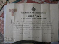 Diploma 49/35cm Universitatea de Invatamant Superior din Sofia