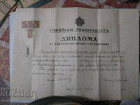 Diploma 49/35cm Sofia University of Higher Education