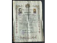 3831 Kingdom of Bulgaria Diploma SHZO School For Reserve Officers P