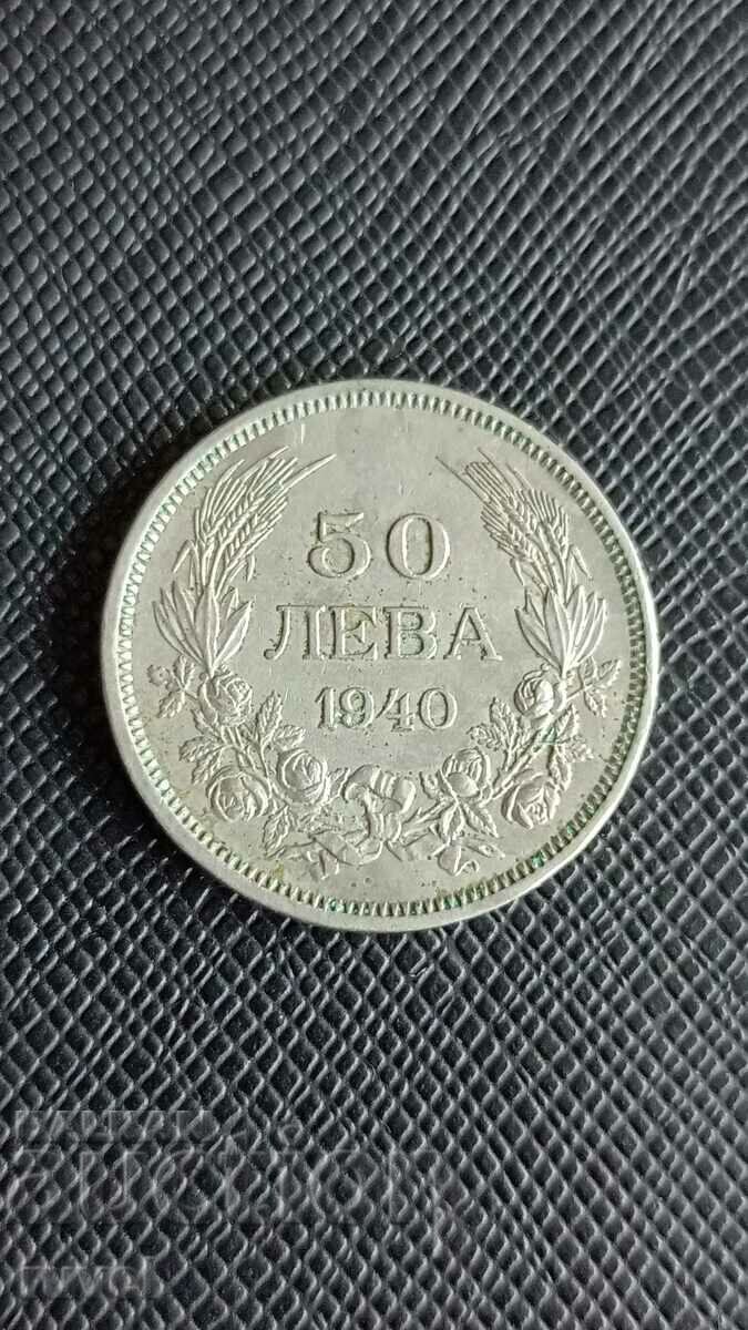 50 лева 1940 г.