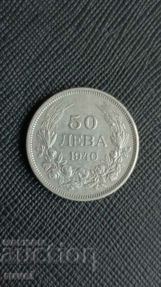 50 лева 1940 г.
