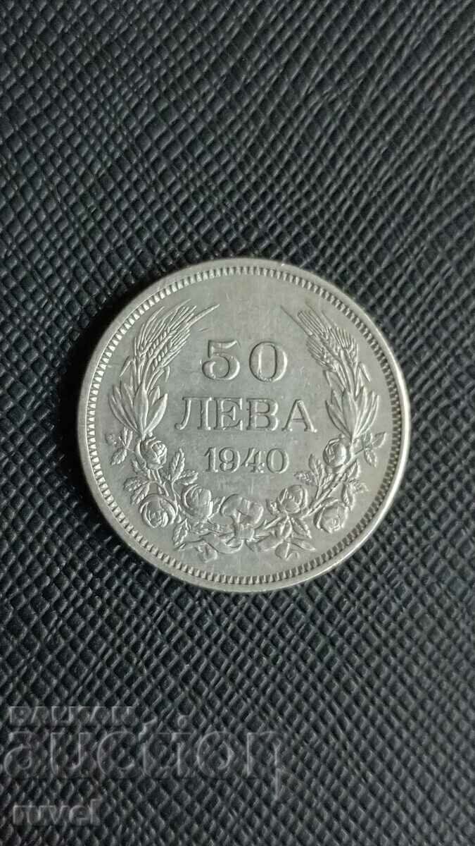 50 лева 1940 г. 50 лева 1940 г.