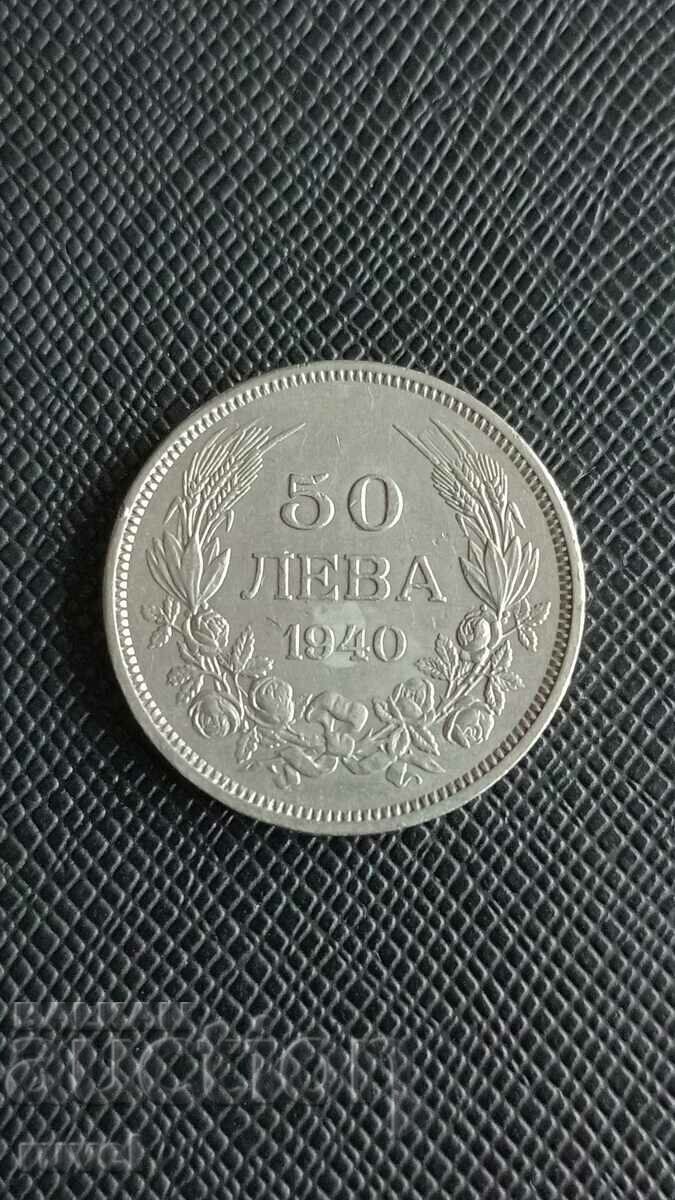 50 лева 1940 г.