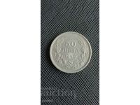50 BGN 1940