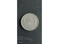 50 BGN 1940