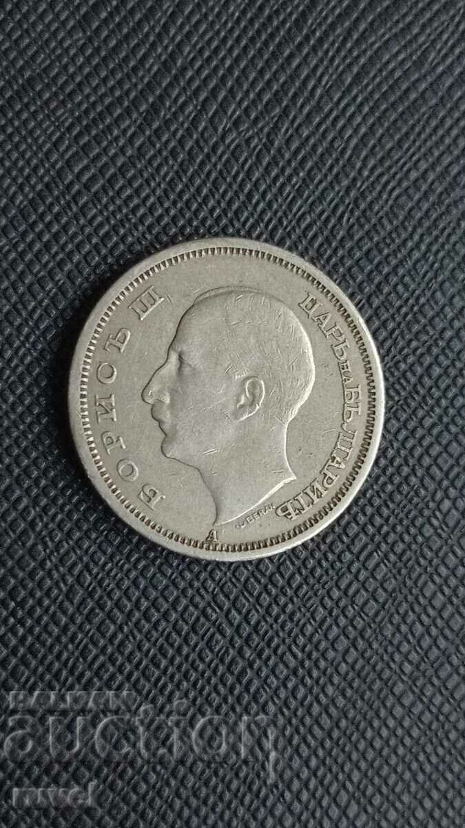 50 BGN 1943 with price 8.00 BGN | € 4.09 50 BGN 1943 with price 8.00 BGN | € 4.09