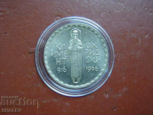 2 BGN 1966 "1050 years since the death of Kliment Ohridski" /1/ with price 29.89 BGN | € 15.28 2 BGN 1966 "1050 years since the death of Kliment Ohridski" /1/ with price 29.89 BGN | € 15.28