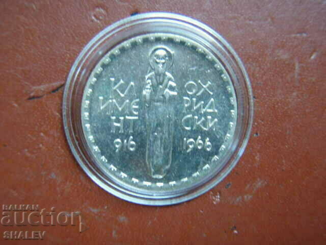 2 лева 1966 год. "1050г. от смъртта на Климент Охридски" /2/ с цена € 15.29 | 29.90 лв.