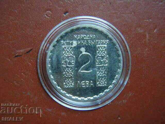 2 лева 1966 год. "1050г. от смъртта на Климент Охридски" /2/ - 6