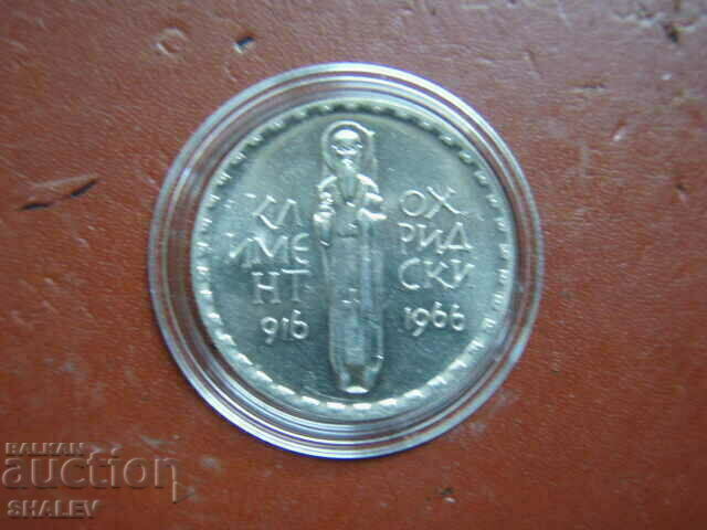 Auction 2 BGN 1966 "1050 years since the death of Kliment Ohridski" /3/ Auction 2 BGN 1966 "1050 years since the death of Kliment Ohridski" /3/