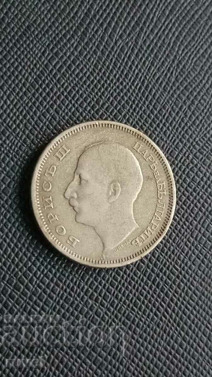 50 BGN 1943 with price € 3.00 | 5.87 BGN