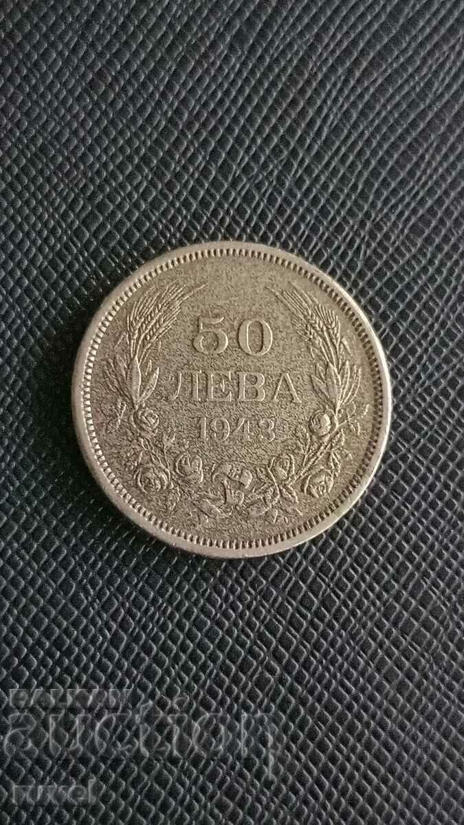 50 лева 1943 г.