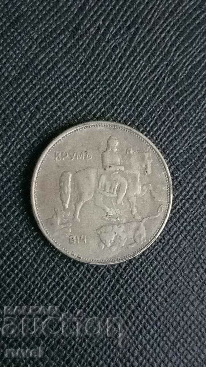 5 лева 1943 г. с цена € 1.65 | 3.23 лв.