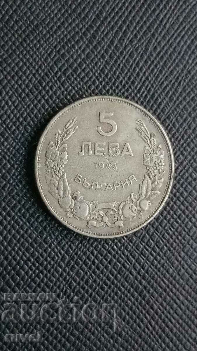 5 лева 1943 г.