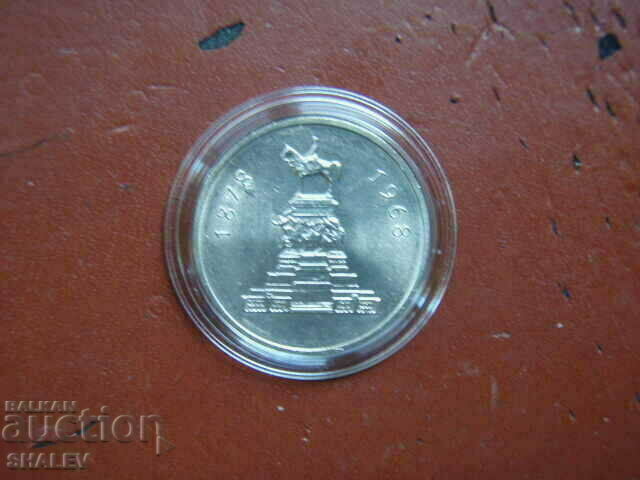 1 BGN 1969 "90 years since Liberation" /2/ - Unc with price 31.89 BGN | € 16.31 1 BGN 1969 "90 years since Liberation" /2/ - Unc with price 31.89 BGN | € 16.31