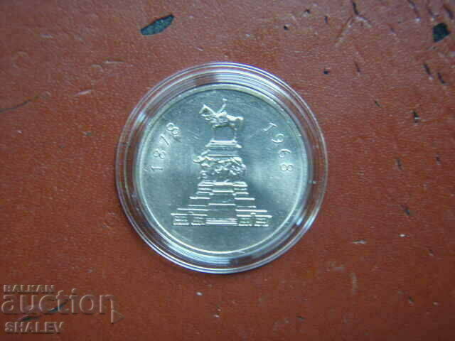 Auction 1 BGN 1969 "90 years since Liberation" /2/ - Unc Auction 1 BGN 1969 "90 years since Liberation" /2/ - Unc