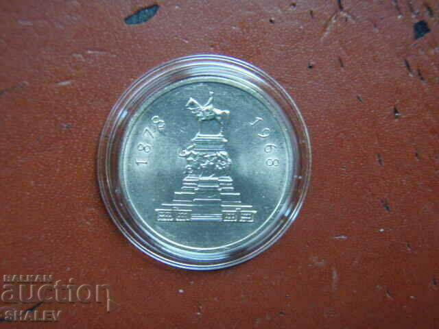 Delivery of 1 BGN 1969 "90 years since Liberation" /2/ - Unc Delivery of 1 BGN 1969 "90 years since Liberation" /2/ - Unc