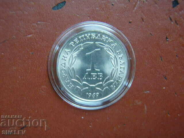 1 лев 1969 год. "90 години от Освобождението" /2/ - Unc - 6