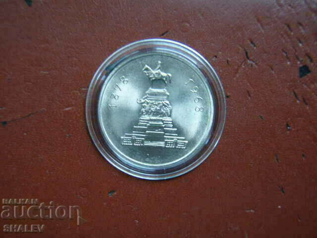 1 BGN 1969 "90 years since Liberation" /3/ - Unc with price 31.89 BGN | € 16.31 1 BGN 1969 "90 years since Liberation" /3/ - Unc with price 31.89 BGN | € 16.31