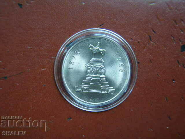 Auction 1 BGN 1969 "90 years since Liberation" /3/ - Unc Auction 1 BGN 1969 "90 years since Liberation" /3/ - Unc