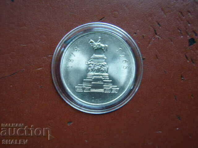 Delivery of 1 BGN 1969 "90 years since Liberation" /3/ - Unc Delivery of 1 BGN 1969 "90 years since Liberation" /3/ - Unc