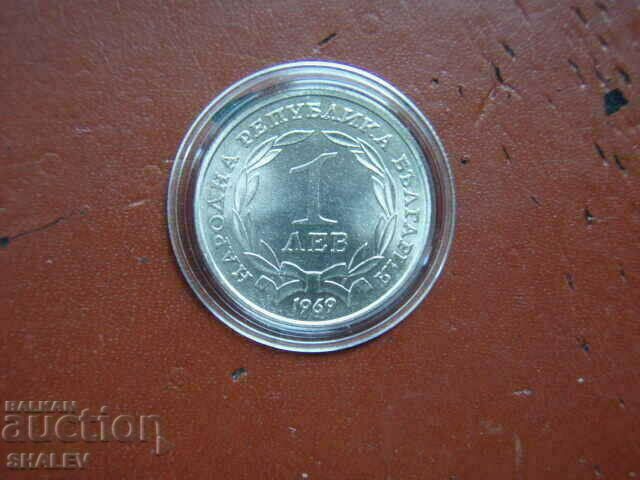 1 BGN 1969 "90 years since Liberation" /3/ - Unc - 6 1 BGN 1969 "90 years since Liberation" /3/ - Unc - 6