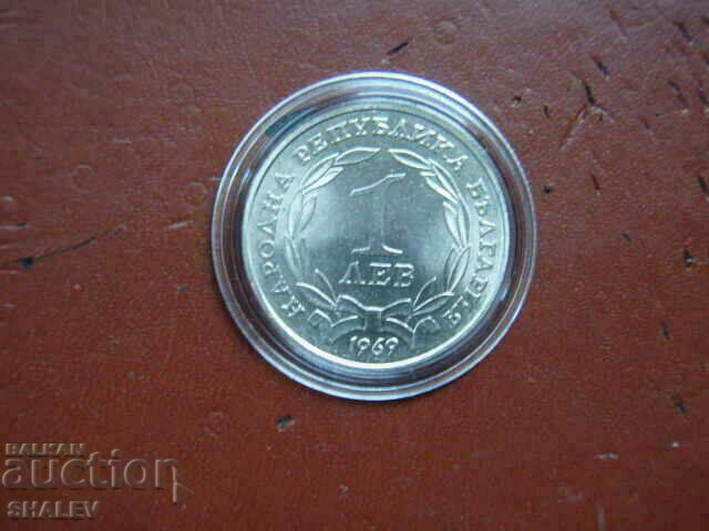 1 BGN 1969 "90 years since Liberation" /3/ - Unc - 7 1 BGN 1969 "90 years since Liberation" /3/ - Unc - 7