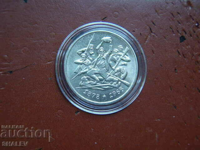 Auction 2 BGN 1969 "90 years since Liberation" /2/ - Unc Auction 2 BGN 1969 "90 years since Liberation" /2/ - Unc