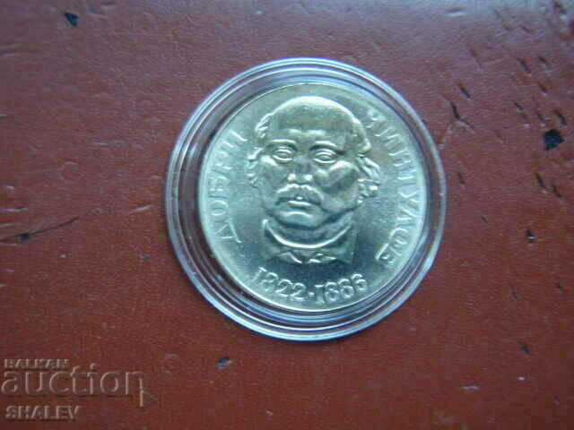 Delivery of 2 BGN 1972 "Dobri Chintulov 1822 - 1886" /3/ - Unc Delivery of 2 BGN 1972 "Dobri Chintulov 1822 - 1886" /3/ - Unc