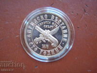 1 BGN 1976 "100 years of the April Uprising" /1/ - Proof