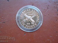 1 BGN 1976 "100 years of the April Uprising" /2/ - Proof