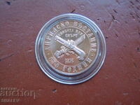 1 BGN 1976 "100 years of the April Uprising" /3/ - Proof