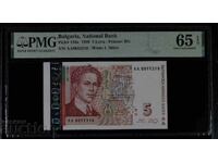 5 BGN 1999 PMG 65 EPQ, AA 00*****