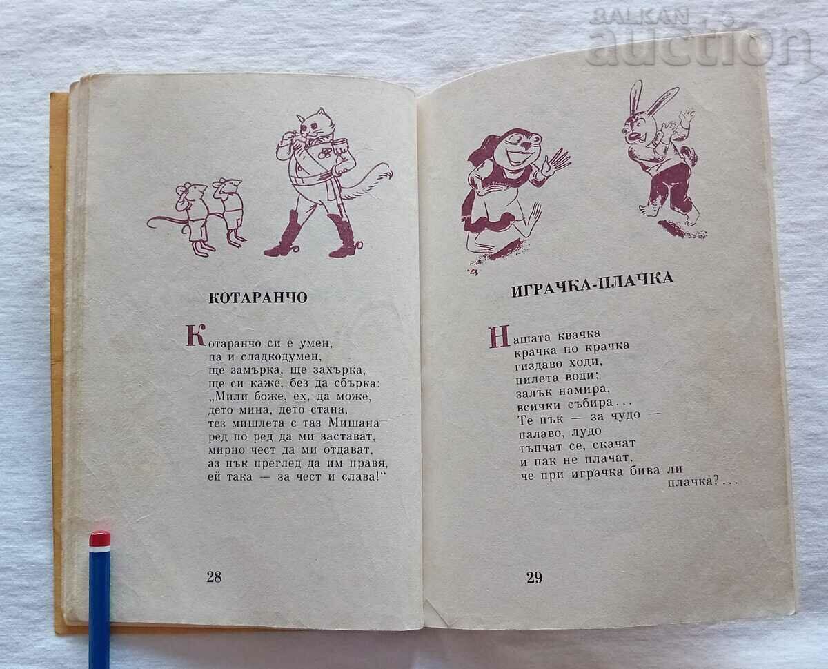 HARD UNCLE STOYAN HOOD. VADIM LAZARKEVICH 1985 with price 7.00 BGN | € 3.58 HARD UNCLE STOYAN HOOD. VADIM LAZARKEVICH 1985 with price 7.00 BGN | € 3.58