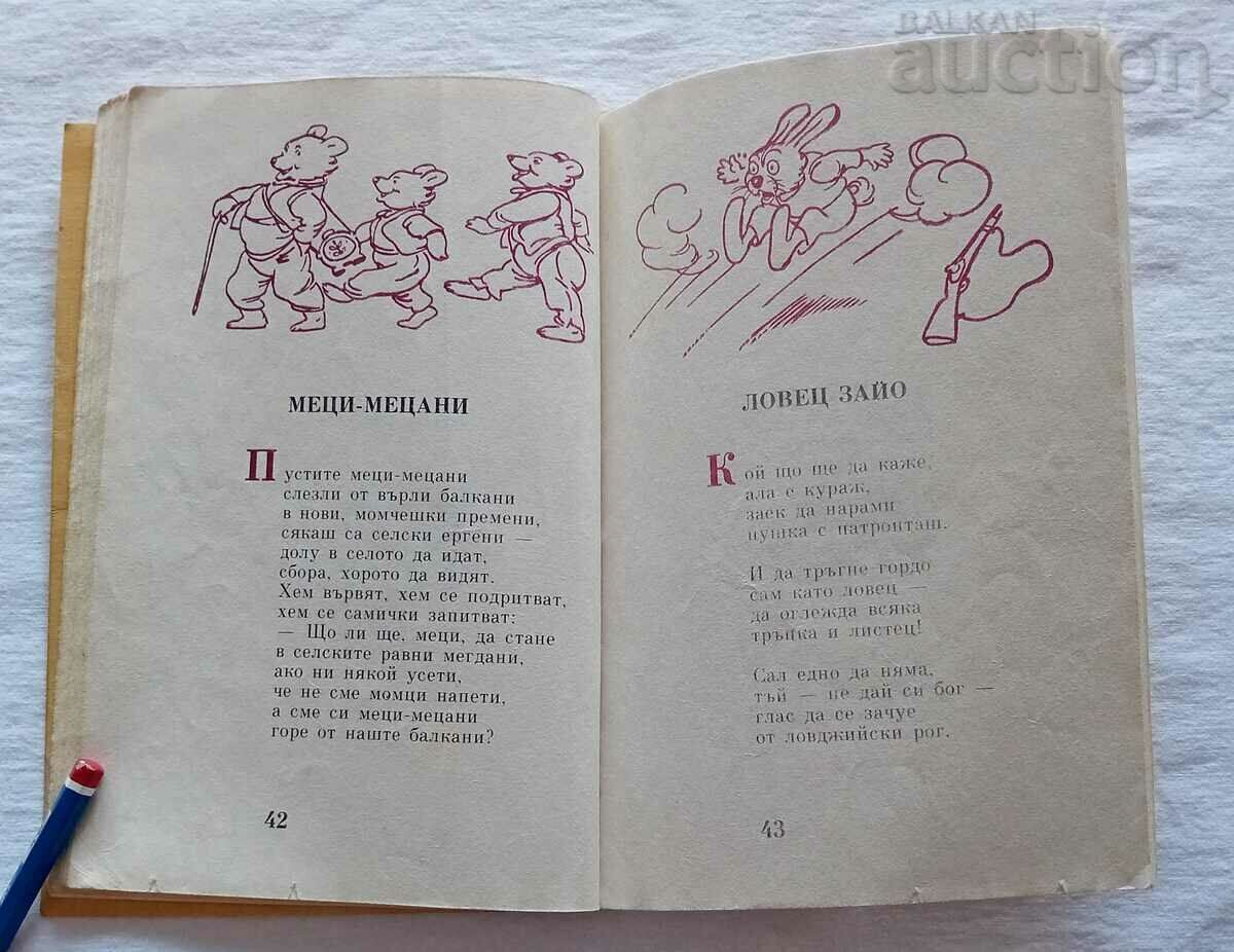 Auction HARD UNCLE STOYAN HOOD. VADIM LAZARKEVICH 1985 Auction HARD UNCLE STOYAN HOOD. VADIM LAZARKEVICH 1985