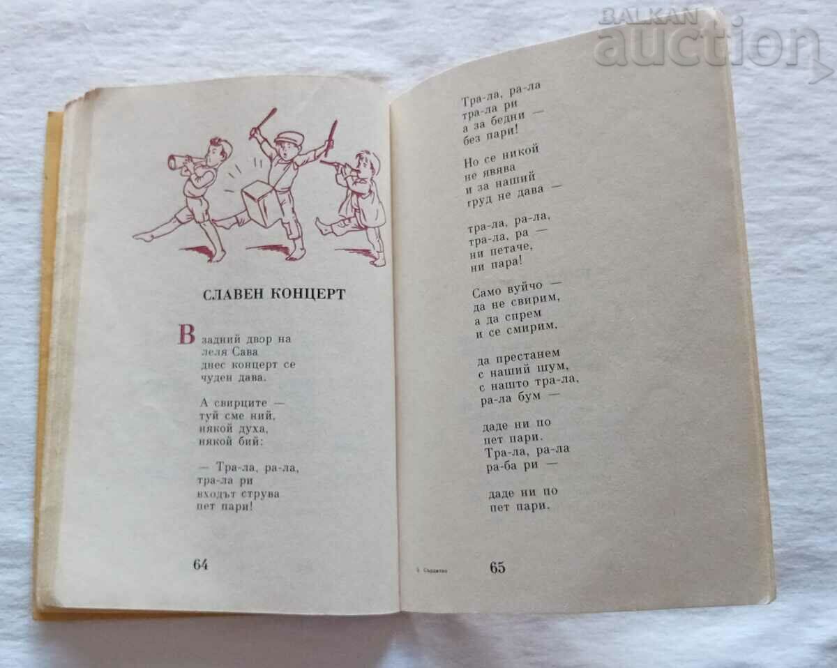 Delivery of HARD UNCLE STOYAN HOOD. VADIM LAZARKEVICH 1985 Delivery of HARD UNCLE STOYAN HOOD. VADIM LAZARKEVICH 1985