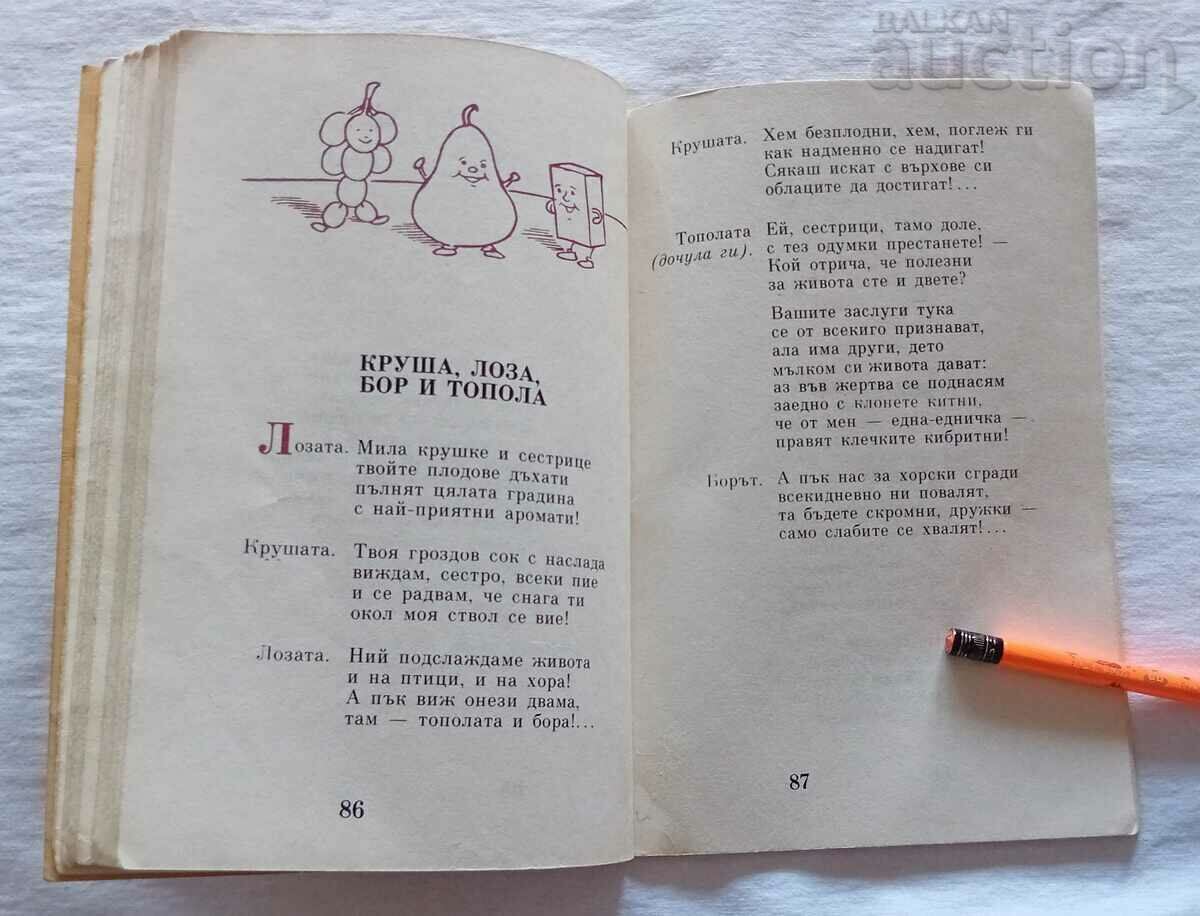 HARD UNCLE STOYAN HOOD. VADIM LAZARKEVICH 1985 - 5 HARD UNCLE STOYAN HOOD. VADIM LAZARKEVICH 1985 - 5