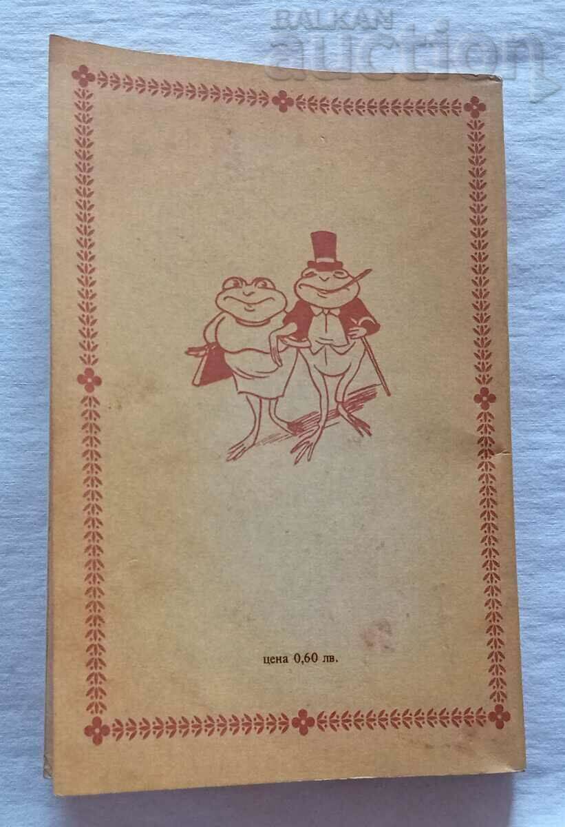 HARD UNCLE STOYAN HOOD. VADIM LAZARKEVICH 1985 - 6 HARD UNCLE STOYAN HOOD. VADIM LAZARKEVICH 1985 - 6