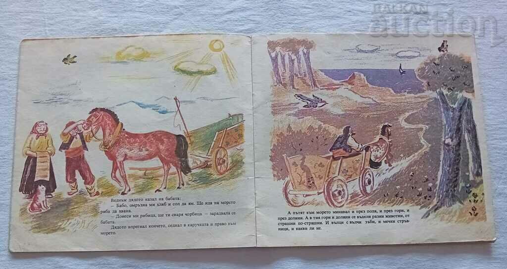 BUNICO PENTRU PESTE MARCO MARCHEVSKI HUD. LYUBOMIR NENOV 1989 cu preț 5.00 BGN | € 2.56