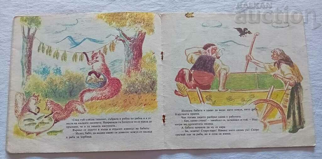 Livrarea BUNICO PENTRU PESTE MARCO MARCHEVSKI HUD. LYUBOMIR NENOV 1989