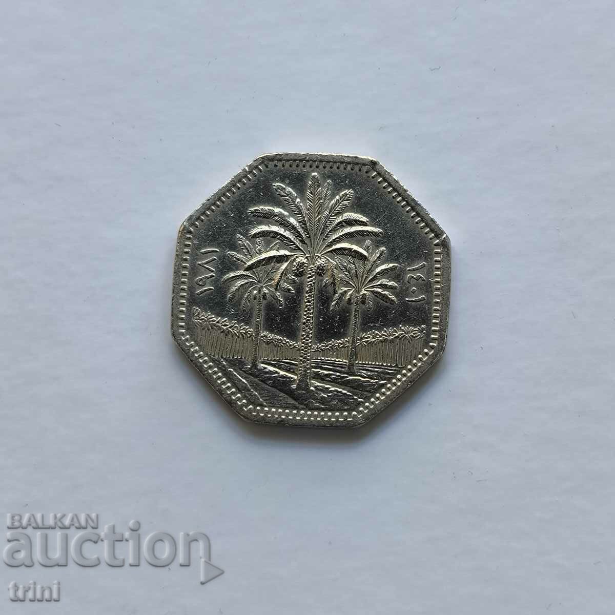 Iraq 250 fils 1981 with price 2.50 BGN | € 1.28 Iraq 250 fils 1981 with price 2.50 BGN | € 1.28