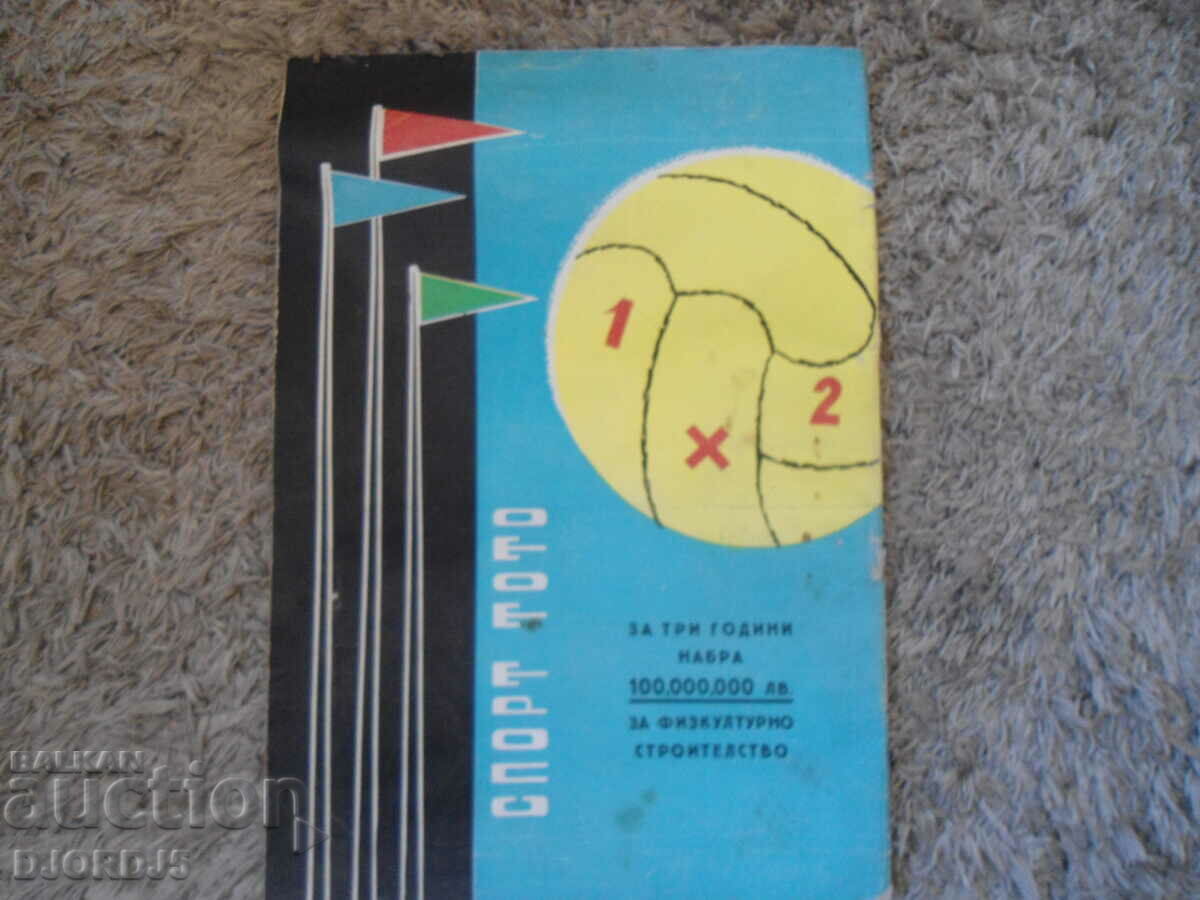 Delivery of "TURIST", 1960, issue 5, monthly magazine of BTS Delivery of "TURIST", 1960, issue 5, monthly magazine of BTS