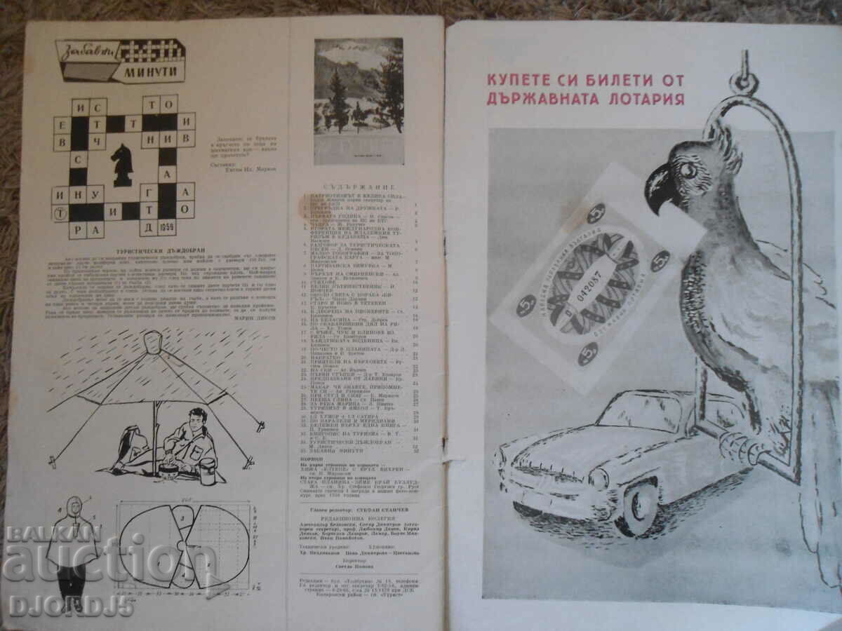 Auction  "TURIST", 1959, issue 1, monthly magazine of BTS