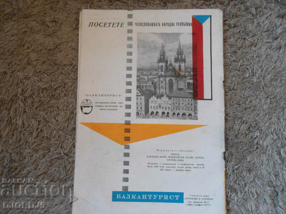 Delivery of "TURIST", 1959, issue 1, monthly magazine of BTS