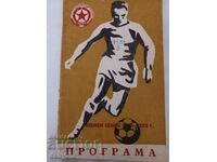Program fotbal - CSKA - toamna 1972-72