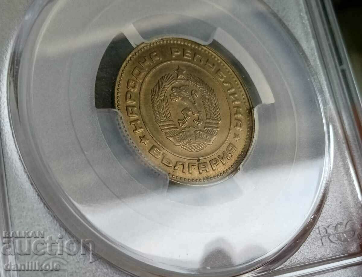 *$*Y*$* BULGARIA - 5 STOTINKA 1988 - PCGS UNC Detail *$*Y*$* - 7 *$*Y*$* BULGARIA - 5 STOTINKA 1988 - PCGS UNC Detail *$*Y*$* - 7