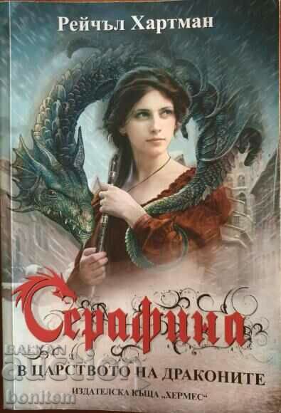 In the realm of dragons. Book 1: Seraphina - Rachel Hartman