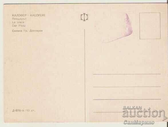 Card Bulgaria Kalofer Square* with price 1.40 BGN | € 0.72 Card Bulgaria Kalofer Square* with price 1.40 BGN | € 0.72