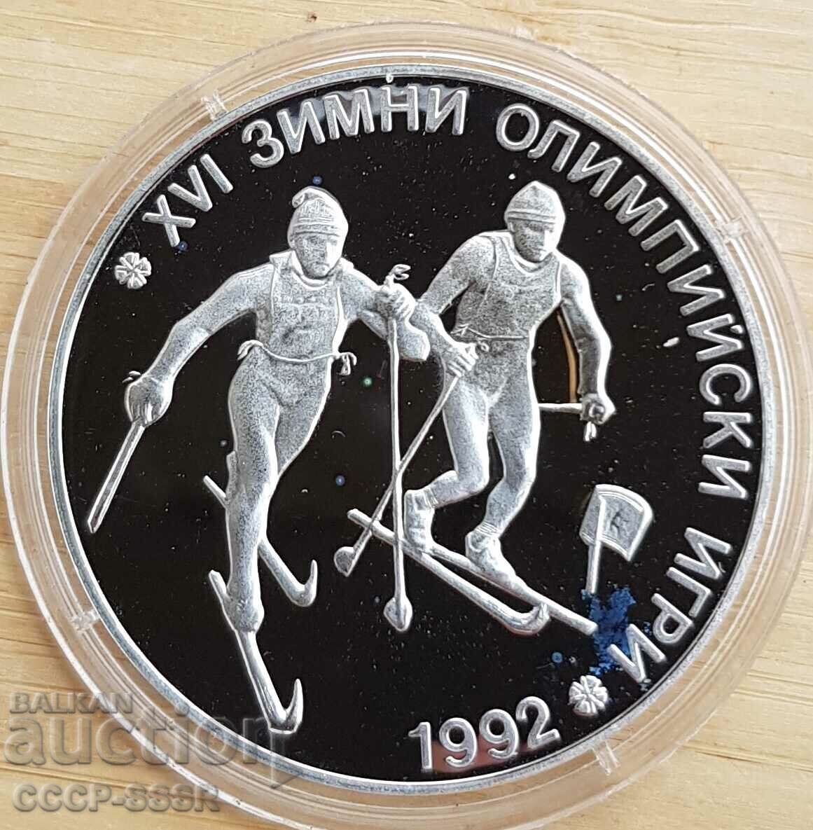 25 Leva 1990 XVI Winter Olympic Games